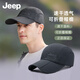 吉普（JEEP）帽子男棒球帽速干透氣鴨舌帽運動(dòng)戶(hù)外登山遮陽(yáng)帽太陽(yáng)帽 巖嶺灰