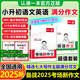 一本【小升初滿分作文】考場(chǎng)新作文備戰(zhàn)2025年小學(xué)升初中升學(xué)考試小學(xué)生作文必考主題范文+方法+素材五六年級(jí)語文英語作文書預(yù)測(cè)熱考押題同步課本作文素材積累優(yōu)秀范文全國通用一本官方旗艦店正版 備戰(zhàn)2025
