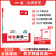 2025一本預(yù)備新高一語(yǔ)文數(shù)學(xué)英語(yǔ)物理化學(xué)初中升高中課本預(yù)習(xí)方法技巧高一語(yǔ)數(shù)英基礎(chǔ)知識(shí)盤點(diǎn)自測(cè)練習(xí)題配音視頻講解高中教輔書 數(shù)學(xué) 初升高/高1