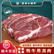 夏華小牦牛吊龍肉牛肉牛排烤肉牛排生鮮火鍋牛肋條牛里脊里脊肉板腱菲力新鮮 鮮切吊龍【3斤裝】】整肉原切