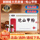 炮山甲粉中藥材藥粉1g/瓶*5瓶穿山甲鱗片穿山甲中藥粉 1g/瓶*5瓶*1盒裝【3天量】多盒更優(yōu)惠