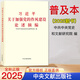 京東自營 習(xí)近平關(guān)于加強(qiáng)黨的作風(fēng)建設(shè)論述摘編(普及本)