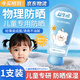 益生熊兒童防曬霜3-12-18歲防曬乳防水防汗紫外線(xiàn)青少年戶(hù)外寶寶防嗮霜 兒童防曬霜1支裝