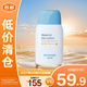 宮中秘策兒童防曬霜青少年防曬乳液學生專用戶外物理防曬80g【臨期清倉】