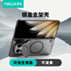 耐爾金 適用OPPO Find N5手機(jī)殼磁吸鏡頭全包鏡蓋支架殼透明防摔輕薄簡約散熱保護(hù)套男女 冰空Prop 黑色