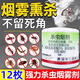 銳洲殺蟲(chóng)煙霧劑滅跳蚤家用室內除蟑螂吸血臭蟲(chóng)蜈蚣蚊子藥煙熏蒸殺蟲(chóng)劑 2袋/12枚【煙劑殺蟲(chóng)無(wú)死角】