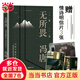 【當(dāng)當(dāng) 正版包郵】馮唐北京三部曲 有底氣、作為花我從未敗過等馮唐作品 無所畏