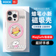 ROCK蠟筆小新適用蘋(píng)果16Pro手機(jī)殼iPhone16Pro保護(hù)套Magsafe磁吸充電防摔全包簡(jiǎn)約可愛(ài)男女款告白情書(shū)