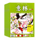 2025年意林4-6月第二季度雜志期刊打包發(fā)出共6期 中高考初高中生作文沖刺熱點(diǎn)考點(diǎn)素材讀者大語文拓展課外