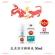龍虎擦擦爽清涼液清涼薄荷舒爽降溫爽膚乳液 擦擦爽50ml