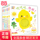 【當當正版童書】小雞球球觸感玩具書:全5冊 點讀版紙板書觸摸發(fā)聲書翻翻書洞洞書認知書嬰兒立體圖畫繪本