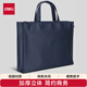 得力(deli)辦公會(huì )議包事務(wù)包文件包 大容量商務(wù)拉鏈手提袋公文包 男女緞面材質(zhì)防水耐磨電腦隔層 藍色