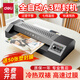 得力（deli）家用辦公a3/a4照片塑封機過塑機可用a3及以下塑封膜商用相片過膠壓膜機封膜機覆膜機全金屬機身 【金屬外殼 雙膠輥】贈A4塑封膜