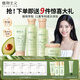 植物主義準(zhǔn)孕婦護(hù)膚品套裝專用水乳潔面霜化妝品 牛油果補(bǔ)水保濕4件套