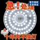 歐普源興led吸頂燈燈芯超亮護(hù)眼替換臥室節(jié)能燈改裝貼片LED光源模組 圓 [超亮 省電]吸頂36瓦2個(gè)裝