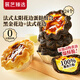 展藝臻選 黑金法式太陽(yáng)花邊蛋撻皮 24個(gè)黃油起酥配料干凈花瓣造型