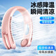 AZMI新款掛脖風(fēng)扇隨身便攜式usb充電長續(xù)航電風(fēng)扇懶人掛脖子戶外降溫 【高配櫻花粉】冰爽冷風(fēng)+升級長續(xù)航
