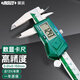 英示INSIZE數(shù)顯游標(biāo)卡尺電子不銹鋼工業(yè)級(jí)測(cè)量工具高精度0.01mm/量程0-150mm/1108-150C