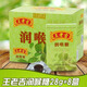 王老吉 潤喉糖 成人學生嗓子草本糖果零食甘草薄荷0防腐劑色素正品 8盒【一大盒】推薦【原味】
