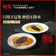 和苑酒家金湯小米海參粥 遼參即食海參刺參海參干貨大連海參滋補(bǔ)加熱送禮 【2周套餐】金湯小米遼參*14份