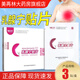 威諾敦乳腺寧貼片  3貼/盒【正品保障 私密發(fā)貨】 5盒裝【周期裝】