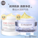 瓷?。⊿PA CHNSKIN）凈透煥彩泥膜50g提亮膚色補水保濕潤澤肌膚涂抹面膜