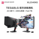 卓威奇亞（ZOWIE GEAR）24.5英寸 240Hz 電競顯示器 FastTN游戲顯示屏 CS2吃雞無(wú)畏契約電腦顯示器 0.5ms響應 XL2540KE