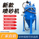 中旺正威達噴砂機打磨拋光移動式手動高壓噴砂罐鋼結構除銹移動噴砂機 620干噴砂機【預付款】