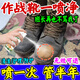 易潔亮作戰(zhàn)靴清潔劑補(bǔ)色套裝翻毛皮鞋清洗作戰(zhàn)靴絨面麂皮鞋洗劑擦鞋神器 120ml 1瓶 作戰(zhàn)爹增色劑【增色用】 【致敬最可愛的人】