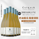 卡奇拉（Catrala）珍藏霞多麗白葡萄酒750ml 卡薩布蘭卡山谷 智利原瓶進(jìn)口 果香豐富 整箱裝 750ml*6瓶