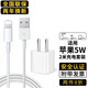 索弘適配蘋(píng)果數據線(xiàn)原裝充電線(xiàn)快充手機充電器線(xiàn)插頭iphone13 14 12 11 XS XR 7 X 8P 【標配加長(cháng)版套裝】5w充電器+快充數據線(xiàn)2米