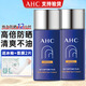 AHC防曬霜乳韓國小藍瓶面部女清爽不油膩SPF50+隔離防水防汗控油軍訓 防曬霜50ml*2支