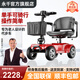 永千老年代步電動(dòng)車(chē)四輪車(chē)老人四輪車(chē)家用可折疊助力車(chē)殘疾人代步車(chē) 【T2豪華款】9寸充氣胎/350W電機 20AH鉛酸 / 續航約70里