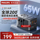 飛利浦（PHILIPS）全球通用轉(zhuǎn)換插頭 插座轉(zhuǎn)換器 出國旅行留學(xué)日韓港澳 歐美澳英標(biāo)氮化鎵65WPD快充筆記本帶開關(guān)