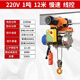 1噸2噸3噸連體提升機帶跑車220v380v四方位吊機電動葫蘆航吊行車 220V1噸12米+六輪跑車 線控