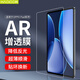 HAOLOCM 適用OPPO Pad 2/3/4Pro保護膜 11英寸平板電腦air磁吸類(lèi)紙膜高清AR增透降反射屏幕貼膜 OPPO Pad 4 Pro【13.2英寸】 AR膜+框貼類(lèi)紙膜【套裝】