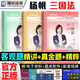 瑞達(dá)法考2025法考教材精講+真金題+精粹 2025司法考試講義卷精講教材專(zhuān)題講座 真題卷精粹背誦卷  2025法律職業(yè)資格考試鐘秀勇講民法楊帆三國(guó)法劉鳳科刑法徐金桂法律職業(yè)資格考試 2025法考 楊