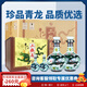 牛欄山二鍋頭珍品三十（30）青龍清香型白酒春節(jié)送禮 53度 500mL 6瓶 +125ml*6瓶整箱裝