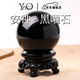 YNO天然黑曜石水晶球擺件原石家里客廳招財(cái)裝飾品黑色 【安神】黑曜石水晶球約8.0cm