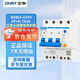 正泰（CHNT） 家用漏電保護器 小體積新國標 NXBLE-63YH 3P+N 63A額定電流 380V空開(kāi)帶漏保 裝修空調熱水器用