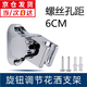 穗之語60mm孔距軟管支架活動(dòng)花灑座5.5cm底座6.0固定支架通用型噴頭支架 花灑可調(diào)節(jié)支架(6厘米孔距)