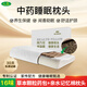九花  中藥枕頭記憶棉零壓頸椎枕助眠安神菊花茶葉養(yǎng)生保健枕睡眠枕頭 白色棉枕套記憶棉中枕9cm 單只 44cm*22cm 400g藥包