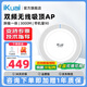 IKUAI愛快（iKuai）HX3000吸頂/放裝AP AX3000千兆路由器 雙頻無線WiFi6 支持智能信道/AC管理/PoE供電 3000兆 | WIFI6 | 帶機量90