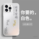俏皮畫(huà)iphone16pro手機(jī)殼諸事皆順錦鯉自帶鏡頭膜防摔蘋(píng)果16手機(jī)殼國(guó)風(fēng)簡(jiǎn)約新款高級(jí)感磨砂蘋(píng)果15保護(hù)殼 液態(tài)磨砂漸變【諸事皆順錦鯉珠光白】 iPhone 16