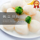 蕓鮮曦帆立貝柱 蝦夷大扇貝海鮮帶子大號新鮮冷凍瑤柱即食刺身寶寶輔食  帆立貝柱 900g(凈重)  21-27個(gè)