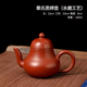 南馥潮州純手工手拉朱泥壺紫砂茶壺功夫茶具思婷水平壺泡茶器水磨工藝 思婷壺120ml .