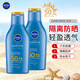 妮維雅隔離防曬乳防曬霜潤(rùn)膚乳防水防汗清透水潤(rùn)溫和親膚男女士通用75ml SPF50 PA++++75ml*2瓶