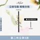 KLED眉筆不易脫色極細(xì)雙頭自動(dòng)眉筆灰粽色細(xì)頭kle/kld #04煙灰棕