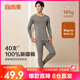 宜而爽【40支100%全棉】秋冬秋衣秋褲套裝男士純棉圓領(lǐng)保暖內(nèi)衣棉毛衫