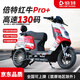 倍特紅牛pro+電動摩托車新款高速電摩單搖臂踏板電動車72V電瓶車 【裸車】自選顏色-換電空車-自配電池-無充電器 落地導(dǎo)航測速105碼+電池+充電器+送護杠尾箱